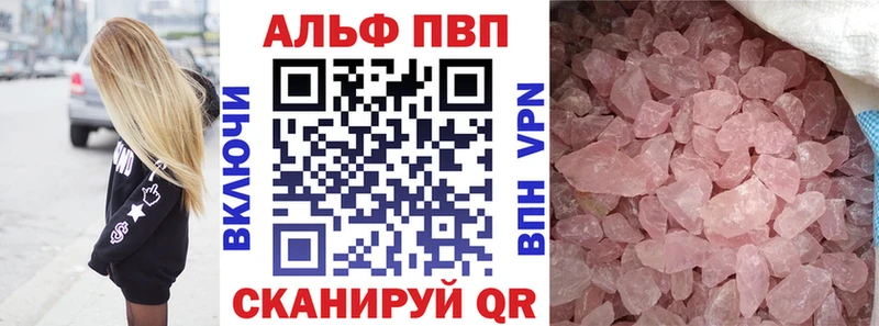 Alfa_PVP кристаллы  купить   Артёмовск 
