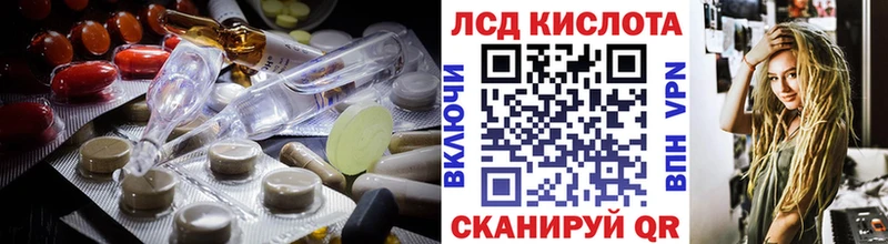 LSD-25 экстази кислота Артёмовск