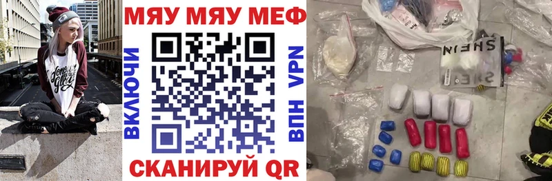 Мефедрон мука  цена наркотик  Артёмовск 
