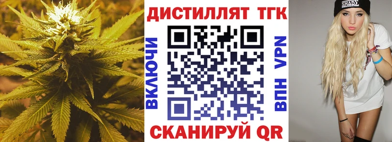 ТГК концентрат  где продают наркотики  Артёмовск 